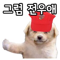 https://cuuxyhbockitmnhytwax.supabase.co/storage/v1/object/public/chamchijs/images/anctalk/2416/0d44a74d-b94c-4bad-94ce-47cfad7fc6e7.png