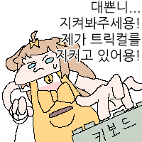 https://cuuxyhbockitmnhytwax.supabase.co/storage/v1/object/public/chamchijs/images/anctalk/3775/0abc0d21-db4b-4db6-a08d-d147a9e9cb30.gif