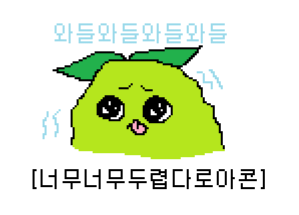 https://cuuxyhbockitmnhytwax.supabase.co/storage/v1/object/public/chamchijs/images/anctalk/3785/44ccf0aa-f957-40c4-b24c-dd1bb77cfc59.png