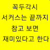 https://cuuxyhbockitmnhytwax.supabase.co/storage/v1/object/public/chamchijs/images/anctalk/3831/b59bc0af-c20c-4b6d-ba1c-14ead1d86602.png