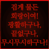 https://cuuxyhbockitmnhytwax.supabase.co/storage/v1/object/public/chamchijs/images/anctalk/4103/ad013063-3d9a-4d02-bcc4-191e5e09482f.png
