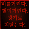 https://cuuxyhbockitmnhytwax.supabase.co/storage/v1/object/public/chamchijs/images/anctalk/4103/d2716195-2ff9-41c3-9b86-03119c97480a.png